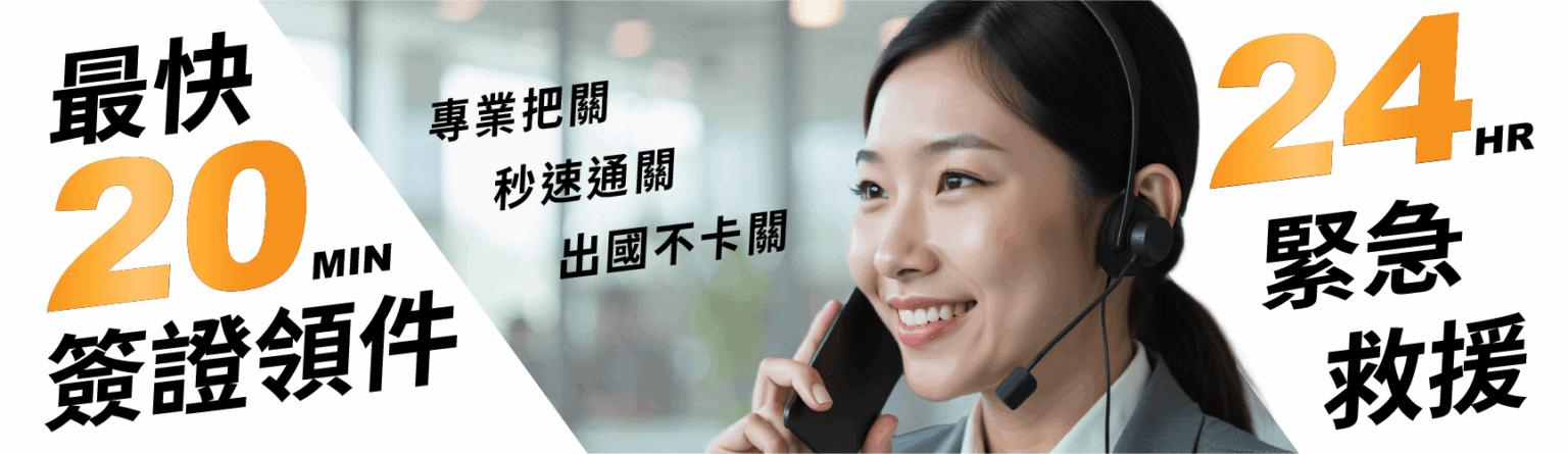 Vietnam Visa Promotion